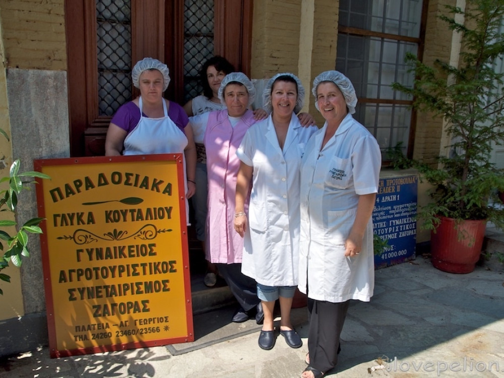 Γυναικείος Αγροτουριστικός Συνεταιρισμός Ζαγοράς